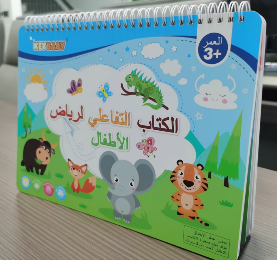 Arabi || Kids™ 👼 dès 3 ans